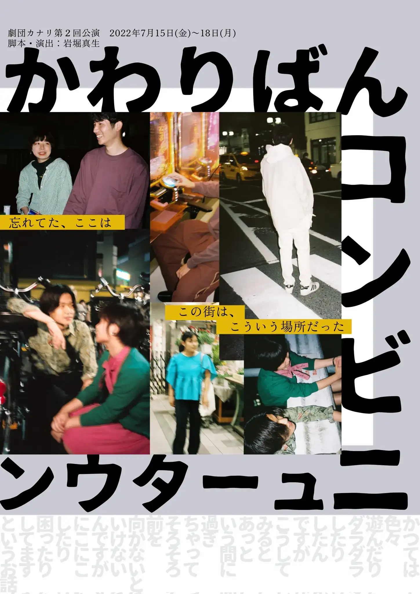 第2回フライヤー画像