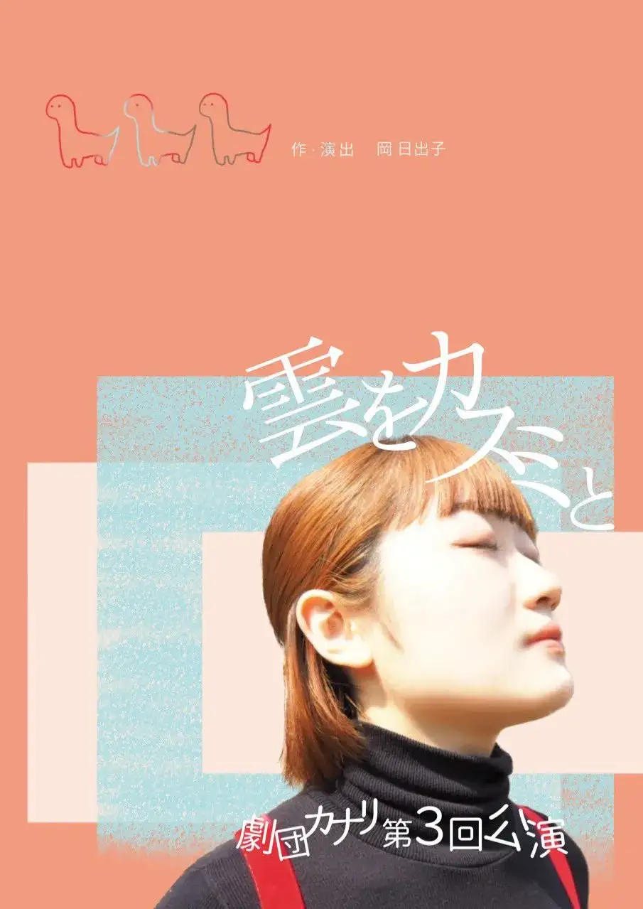 第3回フライヤー画像