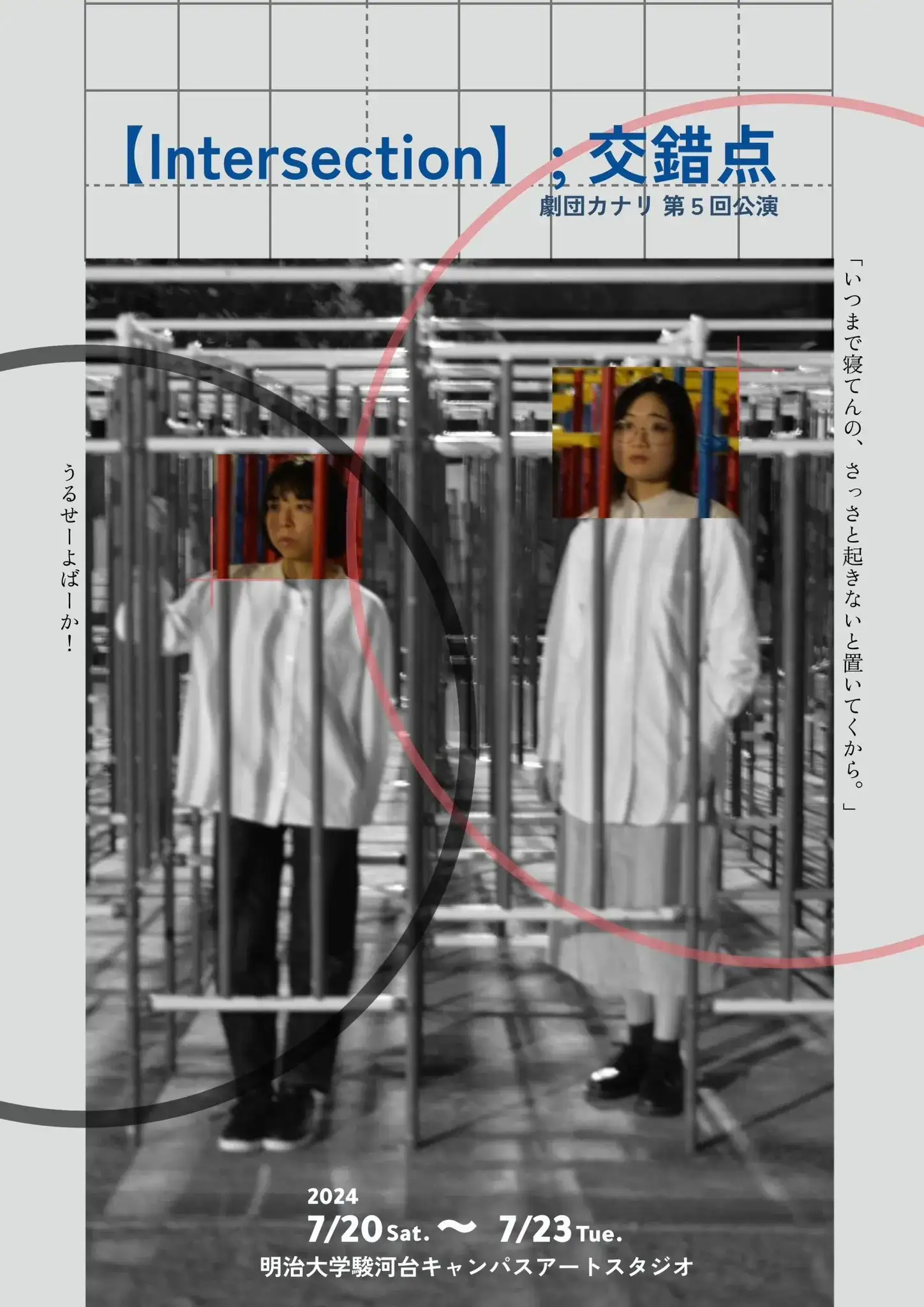第5回フライヤー画像