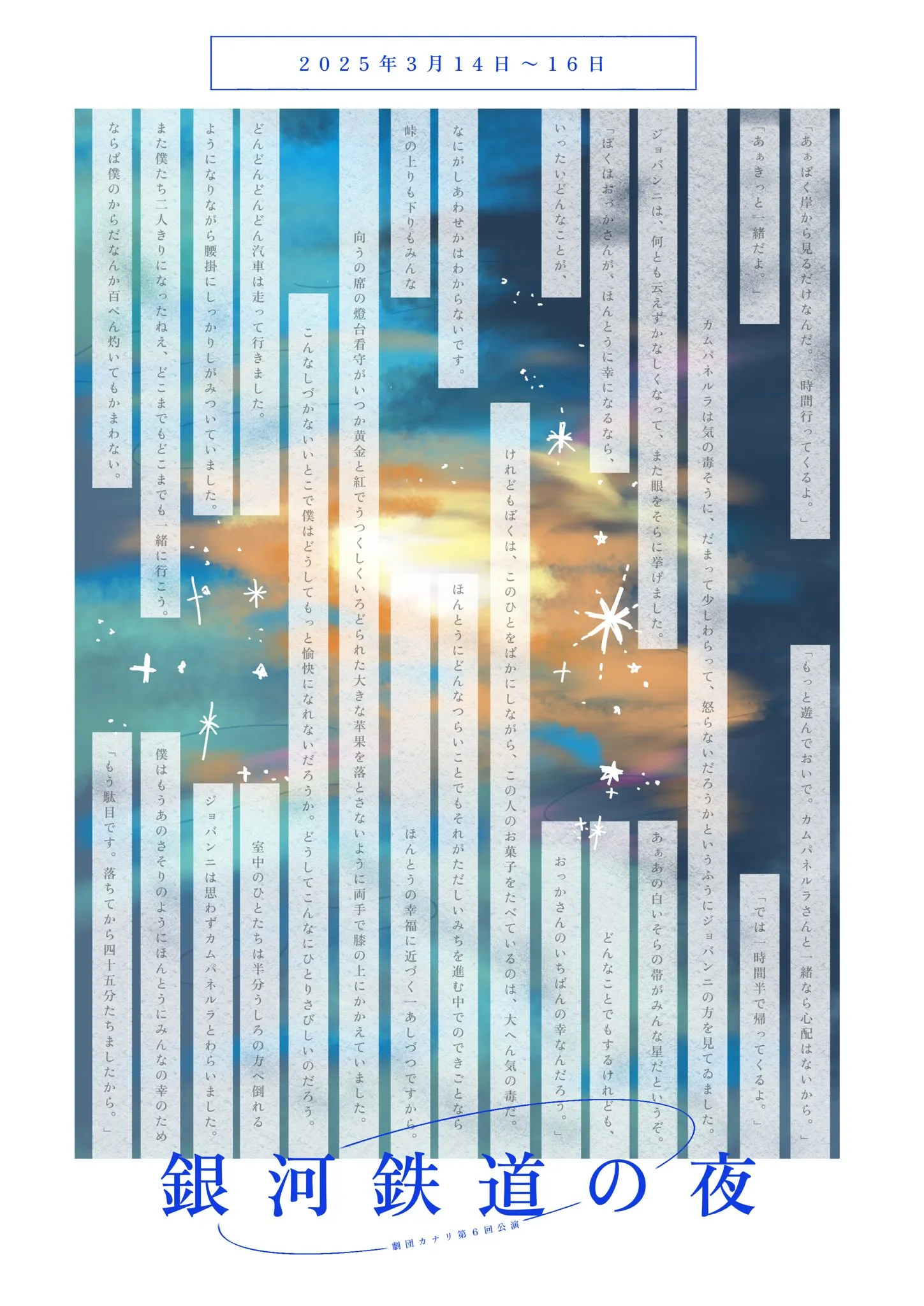 第6回フライヤー画像