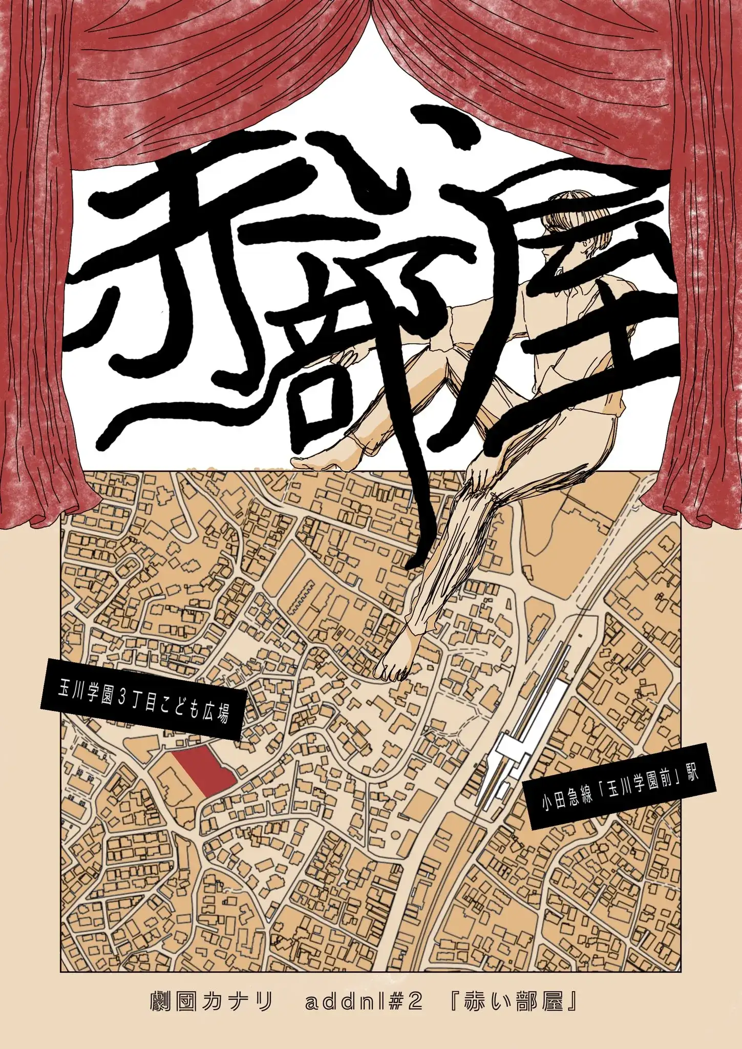 addnl#2フライヤー画像