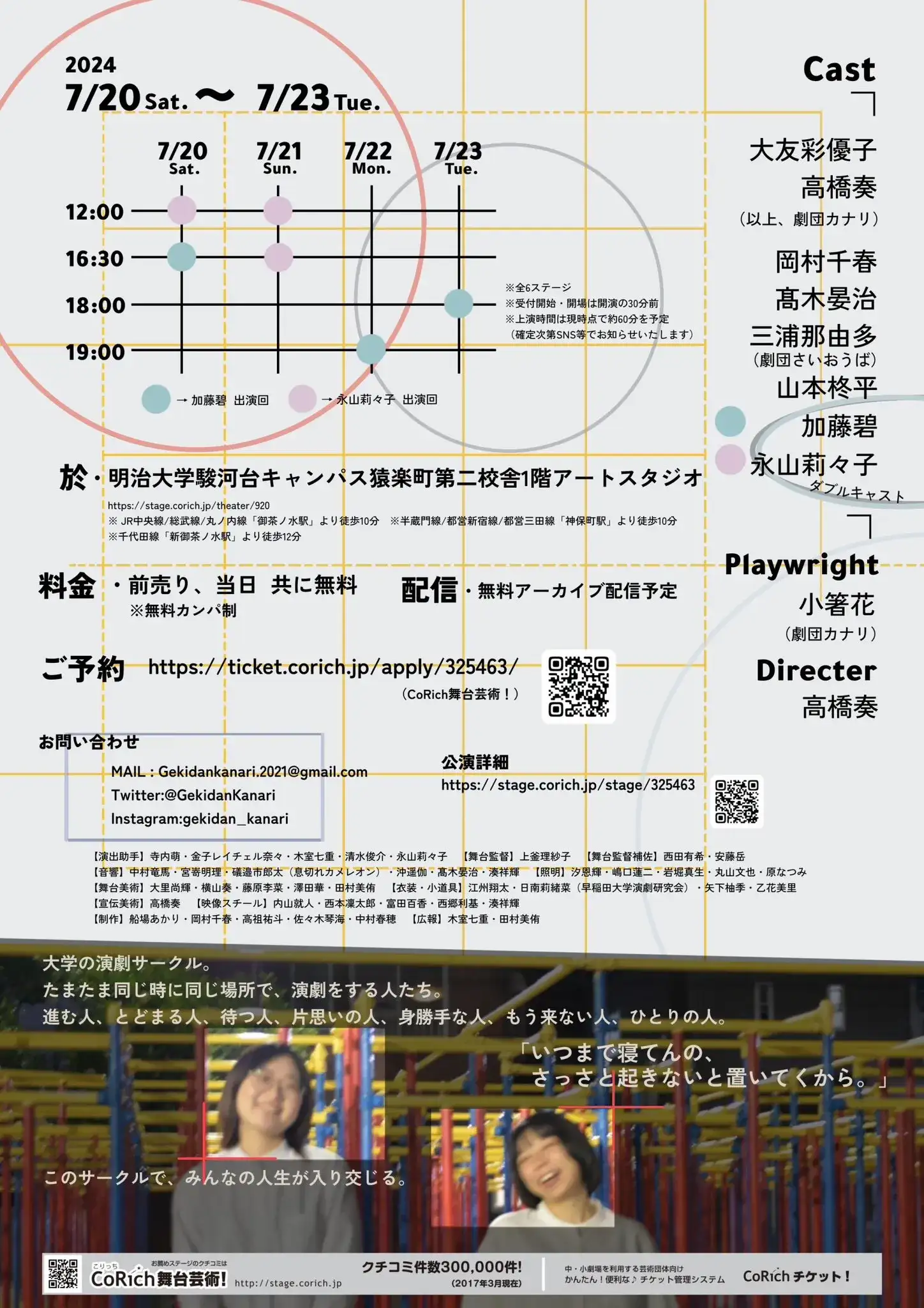 第5回フライヤー裏面