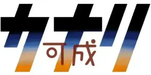 第1回公演ロゴ
